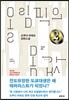 올림픽의 몸값 2