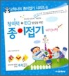 창의력 + EQ 발달을 위한 종이접기 캐릭터편
