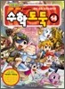 수학도둑 14