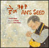 An's Seed
