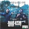 블랙