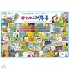 판도라 지식통통(전60권)2013최신판/가격조정가능!