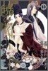 曉の闇 1
