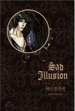 새드 일루전