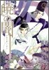 曉の闇 3
