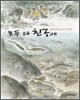 모두 다 친구야