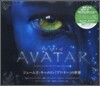 The ART of AVATAR