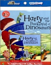 My Little Library Pre-Step : Harry and the Bucketful of Dinosaur (Paperback Set)