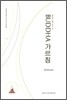 부다 BUDDHA 가르침