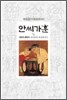안씨가훈 1