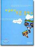 퍼굴이의 푸른 공작소