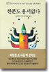 한푼도 용서없다