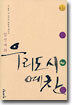 우리 도시 예찬