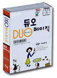 DUO BASIC 듀오 베이직 듣기테이프