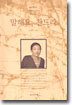 말해요, 찬드라