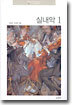 실내악 1