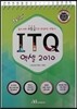 Win+ ITQ 엑셀 2010