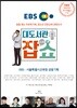 대도서관 잡(JOB)쇼