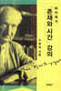 하이데거 존재와 시간 강의