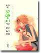 난 꼬맹이가 아니야