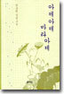 아제아제 바라아제