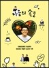 마음의 속도