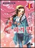 내일은 피겨퀸 1