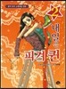 내일은 피겨퀸 2