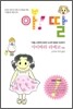 아! 딸