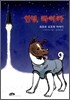 안녕, 라이카