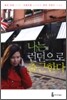 나는 런던으로 출근한다