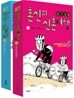 탐구생활 혼신의 신혼여행 1~2권 세트