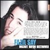 Fazil Say 모차르트 / 하이든 / 베토벤: 피아노 소나타 (Mozart / Haydn / Beethoven) 파질 세이
