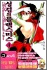 성검의 블랙스미스 4