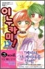 이누카미 13