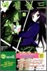 액셀 월드 (ACCEL WORLD) 2
