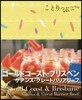 ゴ-ルドコ-スト.ブリスベン ケアンズ.
