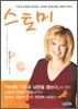 스토미