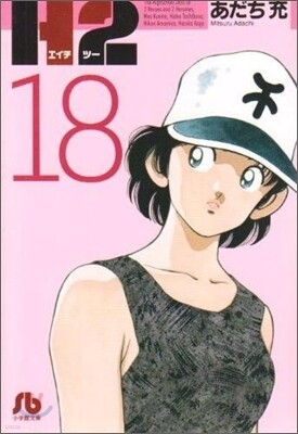 H2(18)