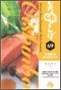美味しんぼ(69)