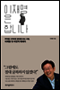 이재명은 합니다