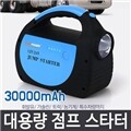 카파워 CP-20 자동차 점프스타터 30,000mAh 보조배터리