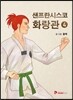 샌프란시스코 화랑관 4