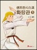 샌프란시스코 화랑관 5
