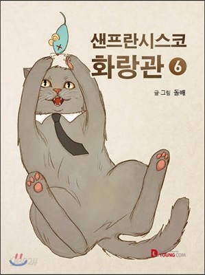 샌프란시스코 화랑관 6