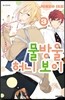 물방울 허니 보이 3