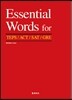 Essential Words for TEPS ACT SAT GRE