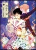 쿠온의 숲 4