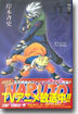 NARUTO ナルト 秘傳.兵の書 オフィシャルファンBOOK