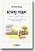 위대한 개츠비